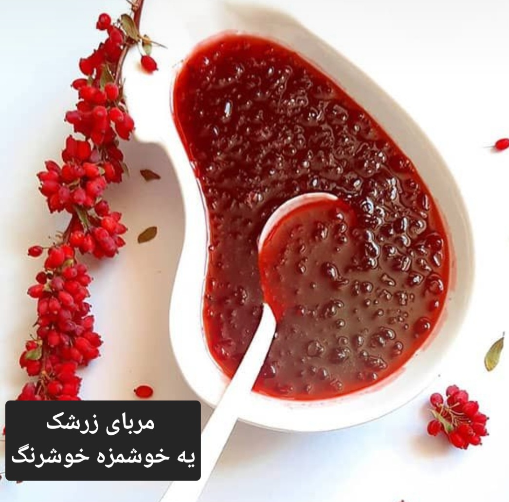 چاشنی بینظیر در آشپزی ایرانی و بینالمللی